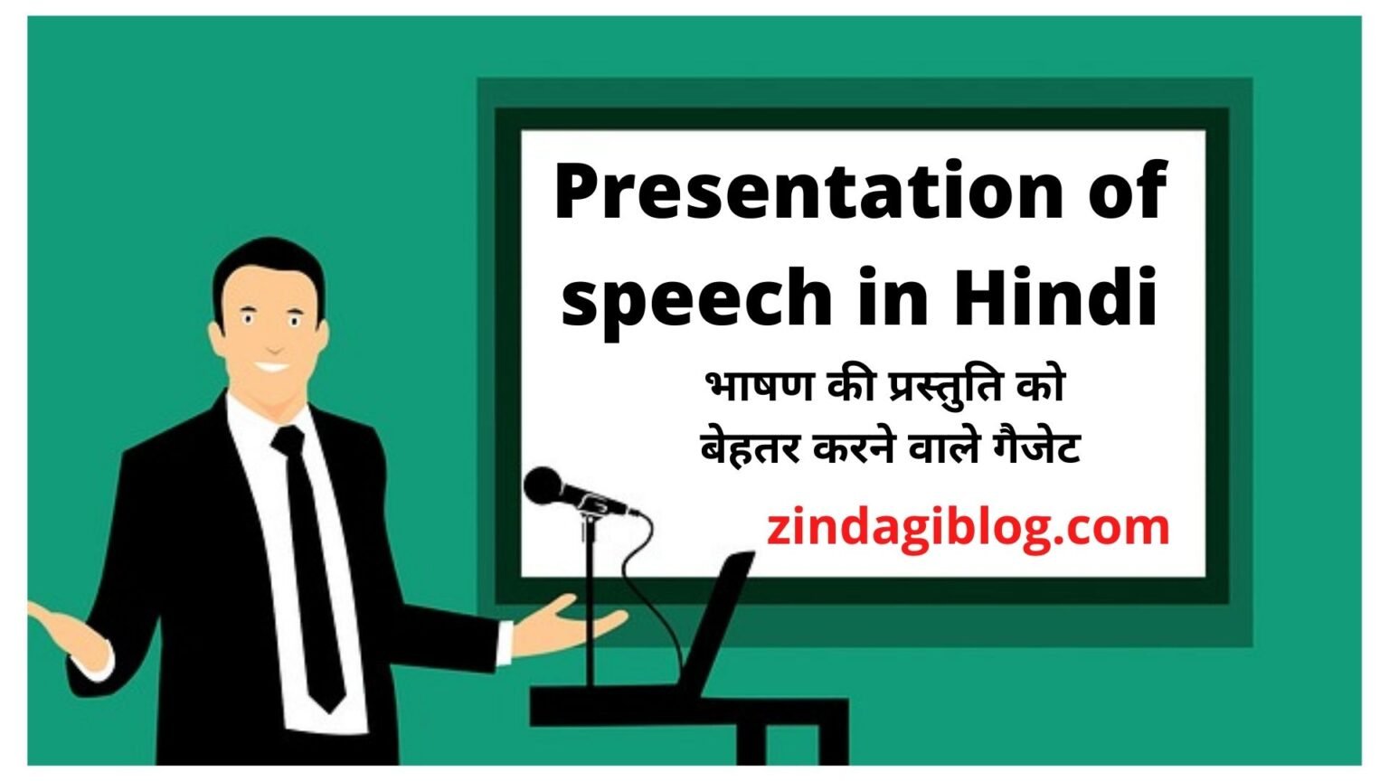 presentation unstable meaning in hindi